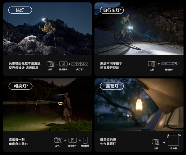 射！小米米家户外多功能灯开售：129元冰